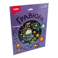 Гравюра 18*24 "Космонавт" (голография) Гр-774