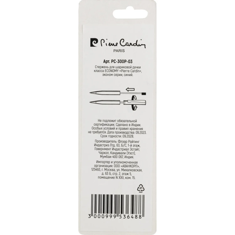 Стержень шариковый 116мм Pierre Cardin, 0,5мм, синий, PC-300P-03