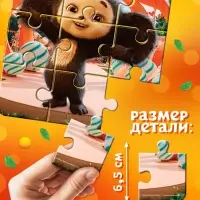 Пазлы 4 в 1  "Чебурашка"