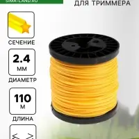 Леска для триммера ТУНДРА, сечение звезда, d=2.4 мм, 110 м, нейлон