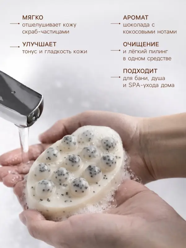 Мыло косметическое Добропаровъ массажное &laquo;со скрабом&raquo; шоколад и кокос, 100 г