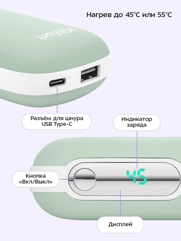 Повербанк-грелка КТ-2723