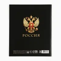 Тетрадь в клетку, предметная, 36 л.,на скрепке, блок №1«Россия. География»
