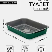 Туалет средний с сеткой 36&times;26&times;6.5 см, серый/зелёный
