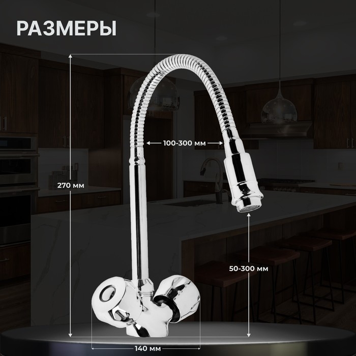 Смеситель для кухни ZEIN ZC2025, двухвентильный, гибкий излив, кран-букса латунь 1/2 Смеситель для кухни ZEIN ZC2025, двухвентильный, гибкий излив, кран-букса латунь 1/2", хром