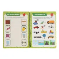 Многоразовая книга "Многоразовая развивающая тетрадь для детей 4-5 лет", 44 стр Многоразовая книга "Многоразовая развивающая тетрадь для детей 4-5 лет", 44 стр