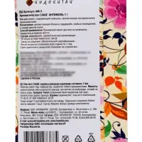 Аромасаше антимоль гвоздика, 7 г