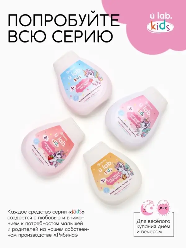 Детский шампунь-гель-пена 3в1 &laquo;Единороги&raquo;, 250 мл, аромат сладкий леденец, 3+