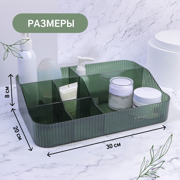 Органайзер для хранения маникюрных/косметических принадлежностей «GREEN», 7 секций, 30 × 20 × 8 см, цвет полупрозрачный/зелёный