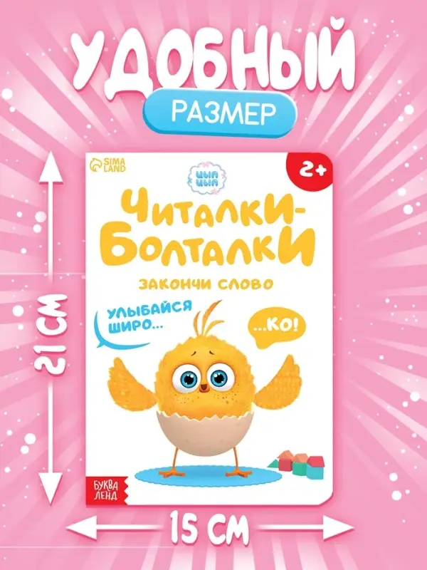Набор картонных книг &laquo;Стихи-болтушки. ЦЫП-ЦЫП&raquo;, 4 шт. по 10 стр., А5