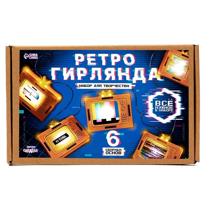 Эвркии талантов Набор для творчества Ретро гирлянда (телевизоры) 6 основ Эвркии талантов Набор для творчества Ретро гирлянда (телевизоры) 6 основ