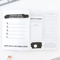 Дневник творческого человека «Будь как котик», А5, 120 листов Дневник творческого человека «Будь как котик», А5, 120 листов