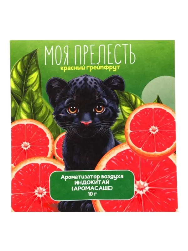 Аромасаше &laquo;Моя прелесть&raquo; красный грейпфрут, 10 г