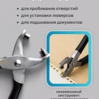 Инструмент для установки люверсов + комплект люверсов