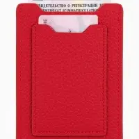 Обложка 3в1 для автодокументов, СТС, права, карта, 9&times;0.3&times;12.5 см, флотер, красная