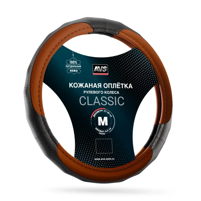 Оплетка на руль (нат. кожа) AVS GL-910M-BBR (размер M, черный-коричневый) - Серия "Classic"