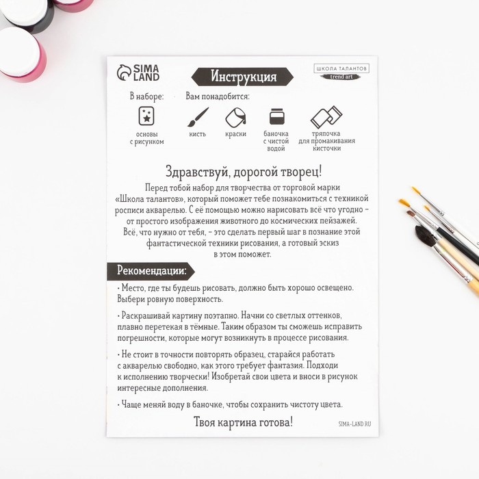 Раскраска акварелью «Путешествие по городам», А4