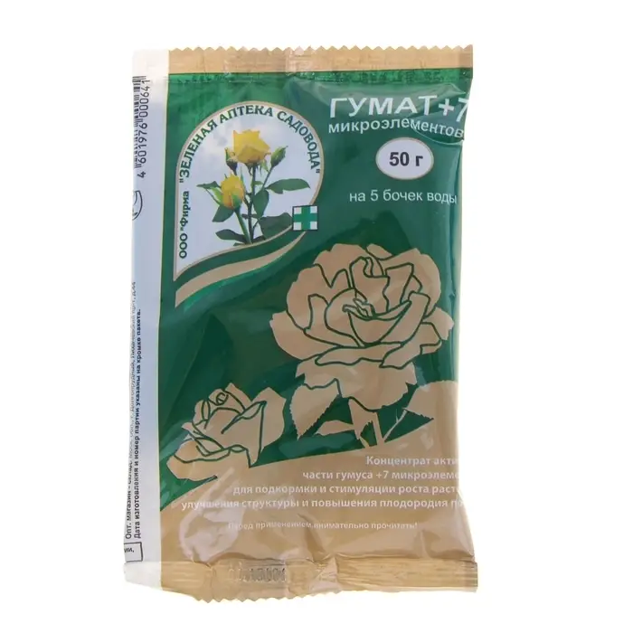 Удобрение Гумат+7 концентрат 50 г Удобрение Гумат+7 концентрат 50 г