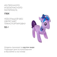 Игрушка надувная &laquo;Единорог&raquo;, 48 см, МИКС