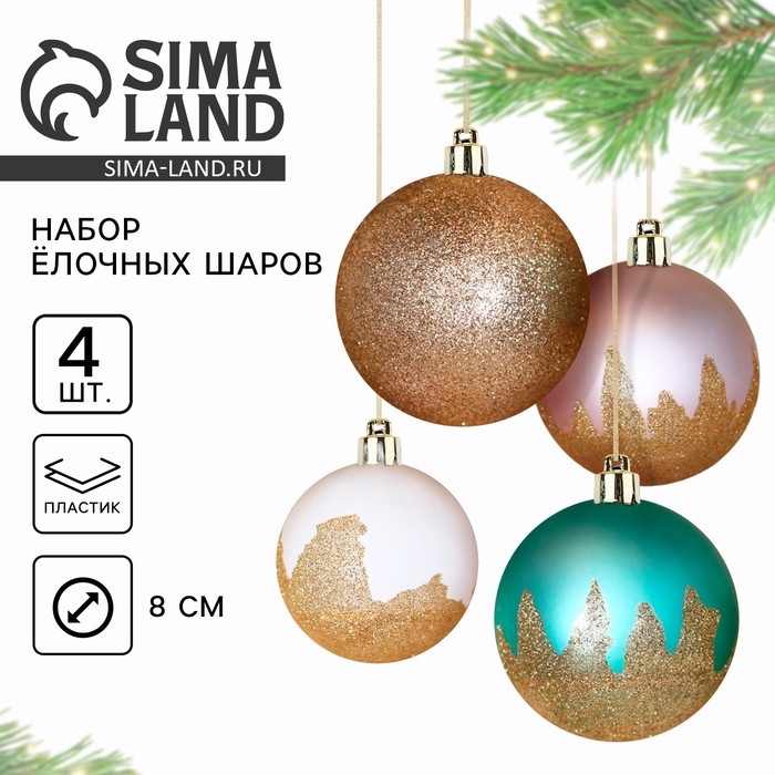 Шары ёлочные новогодние «Золотая поталь», на Новый год, пластик, d=8, 4 шт., цвет розовый, тиффани, белый Шары ёлочные новогодние «Золотая поталь», на Новый год, пластик, d=8, 4 шт., цвет розовый, тиффани, белый