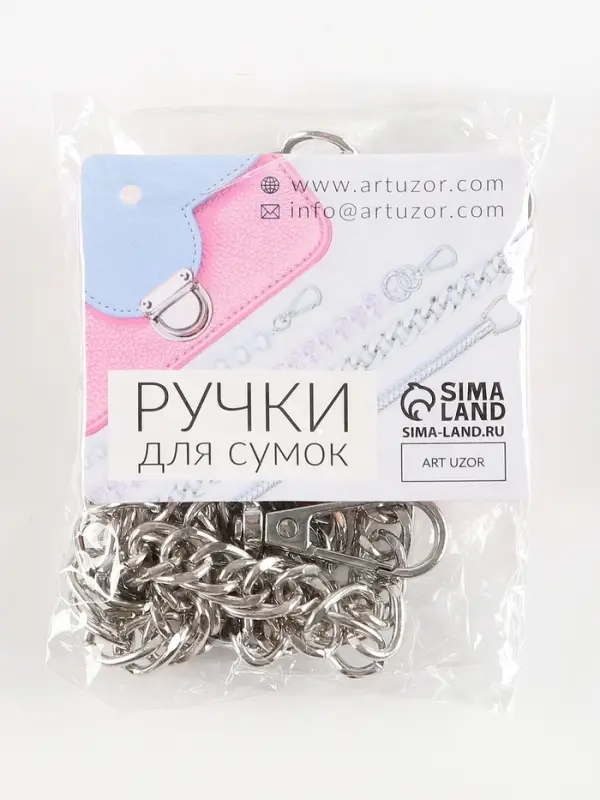Цепочка для сумки, с карабинами, металлическая, плоская, плотное плетение, 15&times;10 мм, 60 см, цвет серебряный