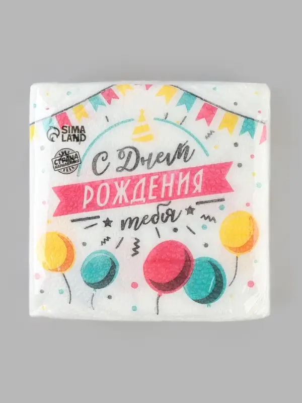 Салфетки бумажные однослойные &laquo;С днём рождения тебя&raquo;, 24&times;24 см, набор 50 шт.
