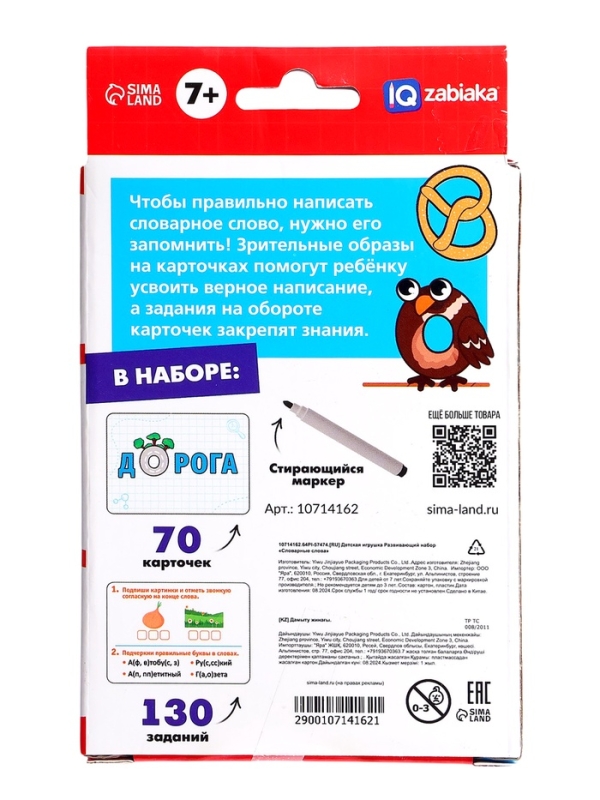 Развивающий набор Развивающий набор "Словарные слова"