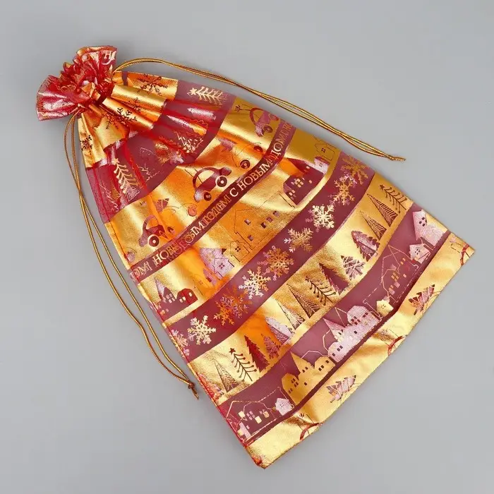 Мешочек подарочный органза «С праздником!», 20 х 30 см +/- 1.5 см Мешочек подарочный органза «С праздником!», 20 х 30 см +/- 1.5 см