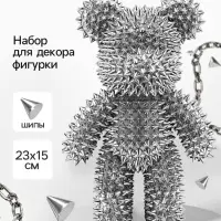 Набор для творчества. Декор фигурки &laquo;Мишка в шипах&raquo;