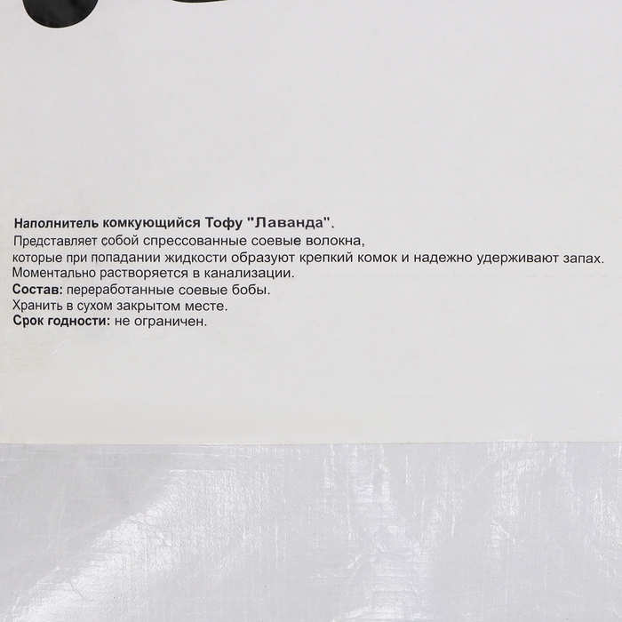 Наполнитель тофу Наполнитель тофу "Котэ", лаванда, 20 кг