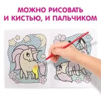 Водная раскраска &laquo;Для девочек&raquo;, 12 стр.
