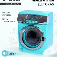 Бытовая техника &laquo;Стиральная машина&raquo;, свет, дверца открывается