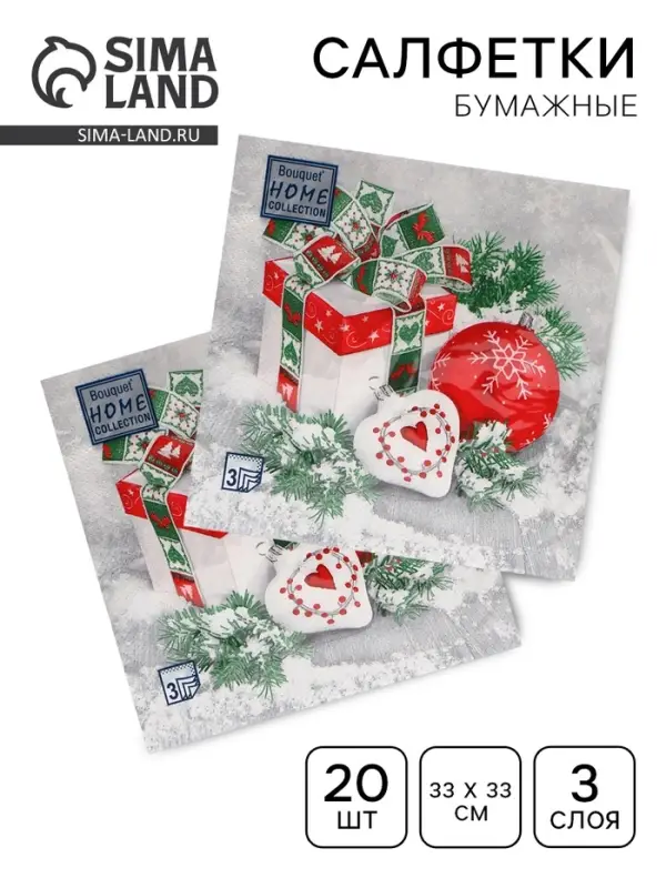 Салфетки бумажные Home Collection Classic &laquo;Новогодний натюрморт&raquo;, 3 слоя, 33&times;33 см, 20 шт.