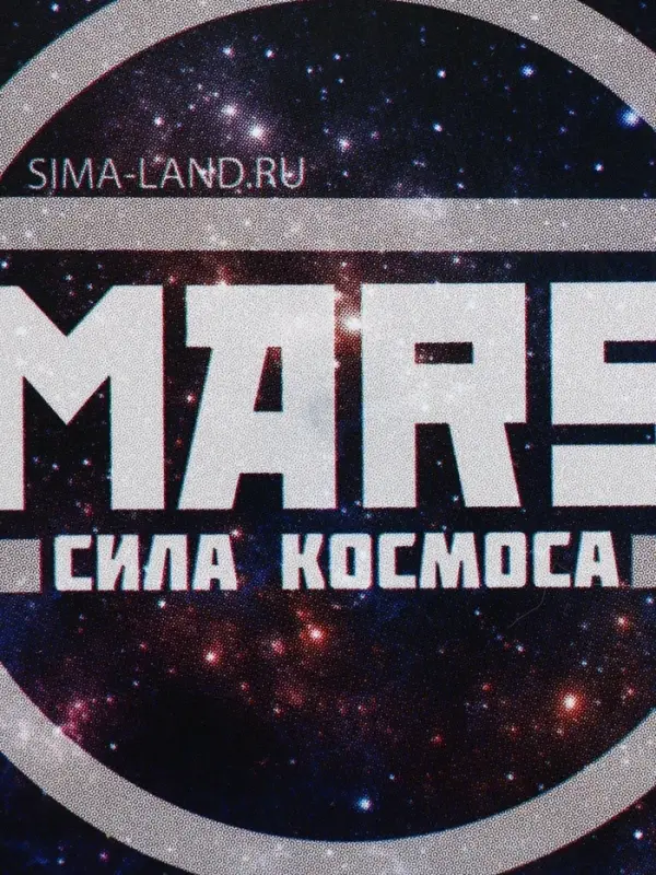 Ланч - бокс круглый &laquo;MARS.Сила космоса&raquo;, 150 мл