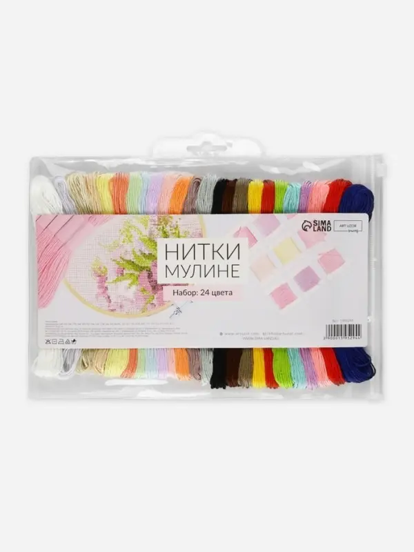 Нитки мулине, №3/4, 8&plusmn;1 м, набор 24 шт., разноцветные