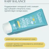 Крем-эмолент для лица и тела младенца Baby Balance интенсивный, 75 мл