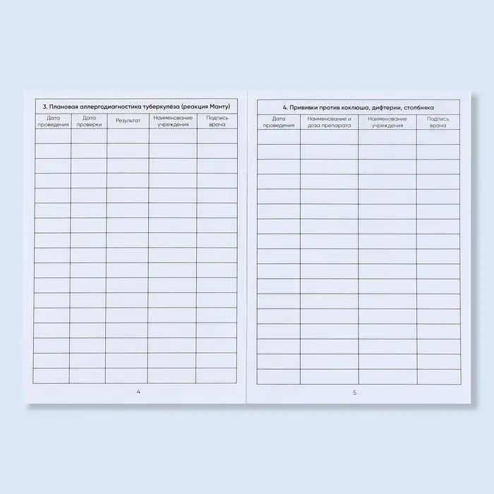 Сертификат о профилактических прививках А6, динозавры, 24 страницы Сертификат о профилактических прививках А6, динозавры, 24 страницы