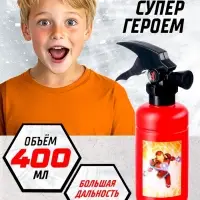 Водная пушка &laquo;Огнетушитель героя&raquo;, 400 мл