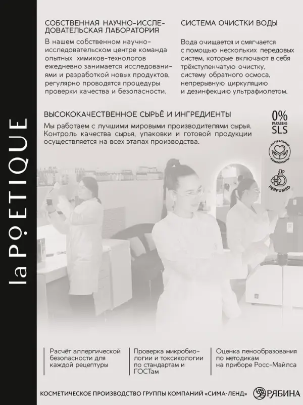 Гель для душа парфюмированный мужской, аромат дерево и дым, 300 мл, laPOETIQUE
