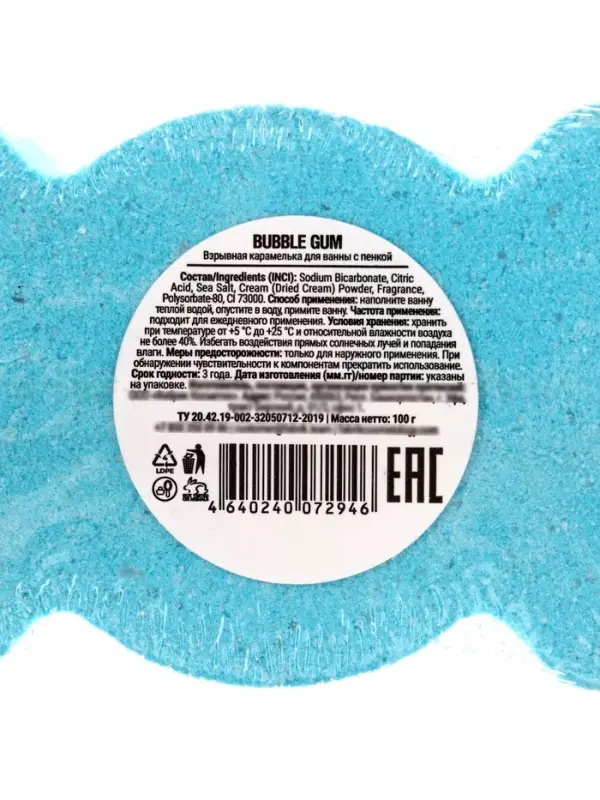 Бомбочка для ванн с пеной &laquo;Конфета бабл-гам&raquo;, 100 г