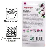 Семена цветов Виола "Фламенко белая", ц/п,  F1, 7 шт.