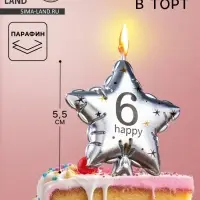 Свеча в торт на шпажке &laquo;Воздушный шарик.Звезда&raquo;, цифра 6, 5.5 см, серебряная