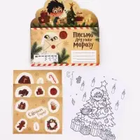 Письмо Деду Морозу, с наклейками и раскрасками, &laquo;Волшебник&raquo;