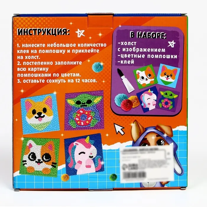 Картина помпонами &laquo;Чудик&raquo;, 20&times;20 см