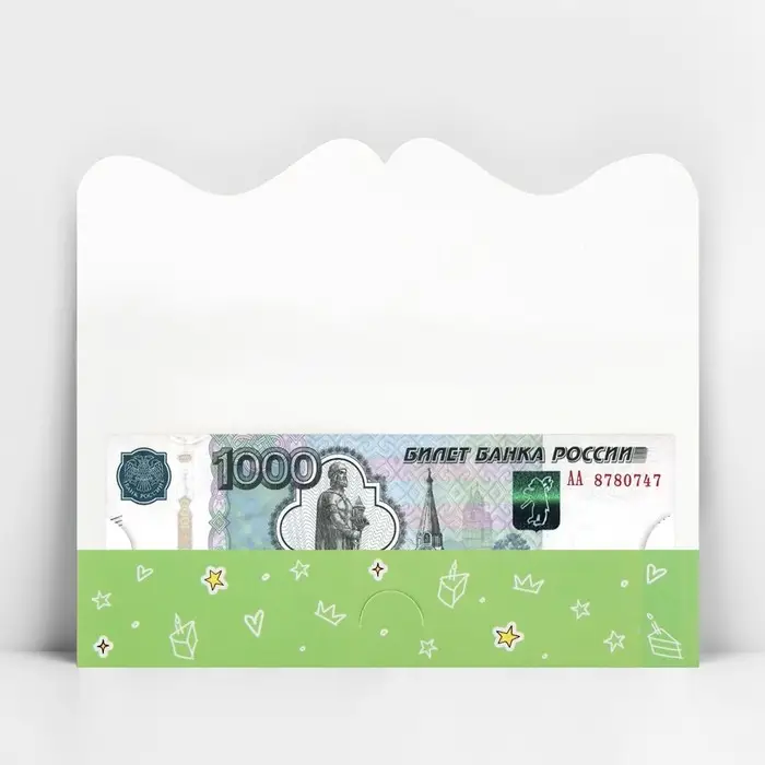 Конверт для денег фигурный &laquo;Динозавр: С Днём рождения&raquo;, весёлый, 17.5 х 8 см