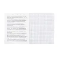 Предметная тетрадь по истории Hatber &laquo;Приключения кота Пирожка&raquo;, 48 листов, в клетку, со справочным материалом, обложка из мелованной бумаги