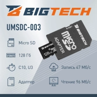 Карта памяти BigTech UMSDC-003, 128Gb