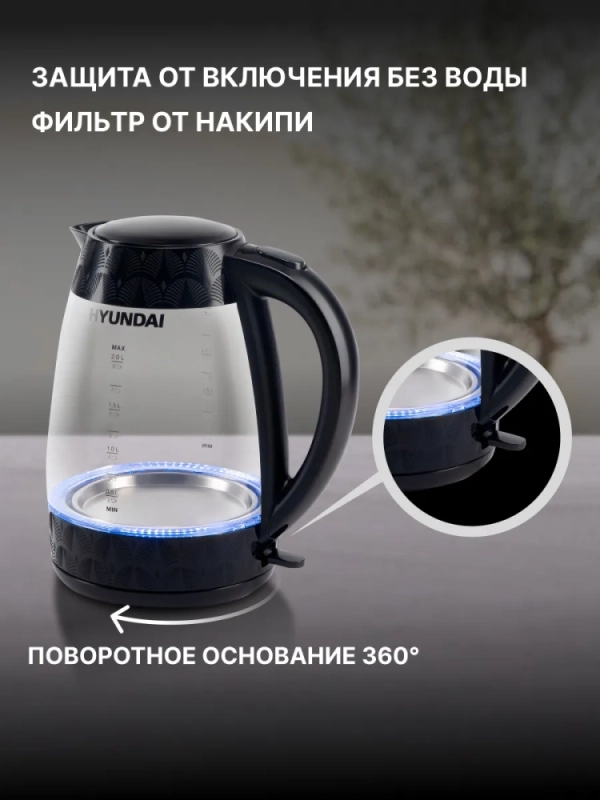 Чайник HYK-G4505 2л. 2200Вт черный