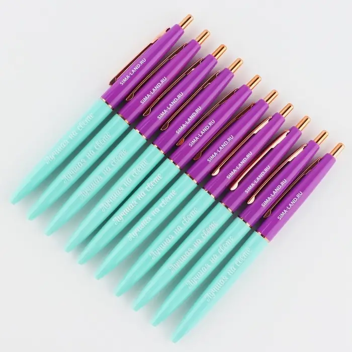 Ручка шариковая, синяя паста, 0.7 мм, автоматическая, пластик &laquo;Лучшая на свете&raquo;