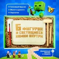 Набор для раскопок Эврики &laquo;Мой мир. Супер Крафтики&raquo;